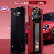 適用華為mate60pro手機殼保時(shí)捷限定款新款huawei秒變RS防摔手機保護殼套 【賓利紅升級版】意大利皮料手感再次升級 華為 Mate 50 RS 保時(shí)捷設計