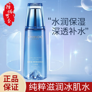 自然堂雪域精粹純粹滋潤霜補(bǔ)水保濕護(hù)膚品修護(hù)保護(hù)霜面霜舒緩水潤敏感肌 雪域精粹冰肌水