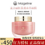 麥吉麗旗艦正品蠶絲面膜石墨烯補水修護紅茶面膜曬后修護肌源啫喱保濕 紅茶薰衣草面膜150g