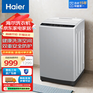 海爾（Haier）洗衣機(jī)全自動(dòng)波輪8公斤10KG節(jié)能小型強(qiáng)勁動(dòng)力大神童洗脫一體機(jī)量衣進(jìn)水家用租房神器智能以舊換新 10公斤海爾統(tǒng)帥大神童小洗衣機(jī)
