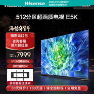 海信（Hisense）電視 85E5K 85英寸ULED 512分區(qū)144Hz 4+64GB 4K超清全面屏智能液晶平板電視（如無貨實物發(fā)升級款 85英寸