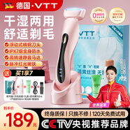 VTT【德國(guó)】電動(dòng)剃毛器私處女私密刮毛刀男女干濕兩用紅光嫩膚三合一脫毛儀陰部腋毛唇毛腿毛胡子全身 【三刀頭合一體】充電底座+無(wú)痛不留黑+全身可用 明星代言