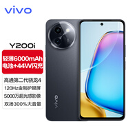 vivo Y200i新品5G智能手機(jī) 大屏大電池 拍照音樂  老人學(xué)生手機(jī)vivoy200i 星夜黑 12G 512G