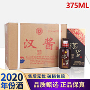 茅臺漢醬酒 尊享品鑒 醬香型白酒 2020年 商務(wù)送禮年貨 51度 375mL 6瓶 整箱裝