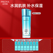 珀萊雅（PROYA）水漾芯肌透潤(rùn)水倍潤(rùn)爽膚補(bǔ)水保濕收縮毛孔清爽官送女朋友禮物 水漾芯肌潤(rùn)透水【150ml】