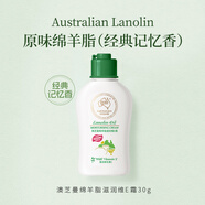 澳芝曼綿羊油澳洲進口面霜gm綿羊脂滋潤維e霜保濕潤膚身體乳甘油護手霜 國產(chǎn)旅行綿羊油30g-3年
