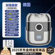 莎蒂【全網(wǎng)熱銷100萬+】德國品質(zhì)原裝的剃須刀電動男士德國小鋼炮胡須刀全身水洗迷你便攜刮胡刀 【加強款】磁吸雙頭浮動+270天續(xù)航