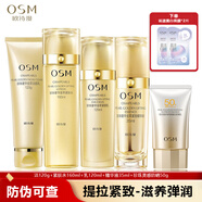 歐詩(shī)漫官網(wǎng)旗艦護(hù)膚品套裝正品珍珠奢華金萃緊膚水補(bǔ)水保濕生日禮物 禮盒四件套+防曬