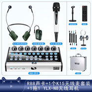 怡樂星（YILEXING） R88聲卡套裝直播設(shè)備全套手機電腦無線麥克風(fēng)耳機戶外音響唱歌K歌話筒錄音 R88-K15無線單麥套裝+1個 PMN3無線耳機