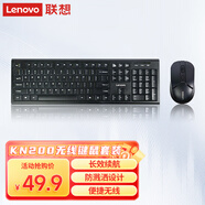 聯想（Lenovo）無線鍵盤鼠標套裝KN200 防濺水鍵鼠套裝 104鍵電腦筆記本無線辦公鼠標鍵盤