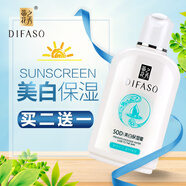 蒂花之秀蠶蠶絲植語(yǔ)SOD保濕蜜男護膚面霜補水保濕女潤膚霜露身體乳護膚品 蒂花之秀美白保濕SOD蜜85g