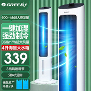格力（GREE）制冷空調扇家用冷風(fēng)機水冷塔扇 一鍵加濕單冷水空調辦公室臥室小型冷風(fēng)扇制冷廣角送風(fēng)KS-04X60g