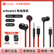 Beats urBeats3入耳式耳機(jī)線控帶麥游戲魔音防水汗面條線有線耳機(jī) 黑紅3.5mm+（收納包） 全新盒裝未拆封（原封）