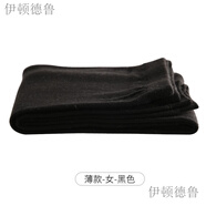 伊頓德魯兒童薄款羊絨褲男女中大童羊毛褲寶寶保暖褲打底秋褲毛線(xiàn)針織褲子 女童黑色 160cm褲長(cháng)90