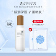 夢迪莎蜂蜜杏仁油潤膚乳100ml補水保濕護(hù)膚秋冬嫩膚乳液護(hù)膚化妝品正品 潤膚乳