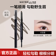 美寶蓮（MAYBELLINE）輕松畫眉筆持久不暈染防水不易脫色易畫官方正品 輕松畫眉筆灰棕色