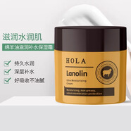 赫拉Hola赫拉綿羊油溫和保濕面霜50ml補水滋潤清爽不油膩淡化細(xì)紋 面霜50ml