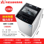 長(cháng)虹8/10公斤全自動(dòng)洗衣機家用小型波輪熱烘干大容量滾筒洗甩一體 13kg強力風(fēng)干納米除菌促銷(xiāo)款 推薦3-5人使用