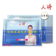 DXYK天婷雅順活性深海泥吸黑頭止痘面膜超強(qiáng)吸附力去黑頭面膜膏12新品 天婷吸黑頭面膜12片裝
