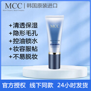 MCC韓國媚卡摩卡水潤沁透妝前乳打底隔離提亮液干皮補(bǔ)水保濕隱形毛孔 水潤沁透妝前乳