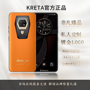 克里特（kreta）全新高定版高端奢華商務智能手機8848鈦金手機5G手機熱銷手機高端禮品送禮手機 愛馬仕火焰橙