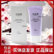 無(wú)限極無(wú)限極護(hù)膚品套裝心維雅滋潤(rùn)補(bǔ)水保濕化妝品洗面奶潤(rùn)膚露面霜官網(wǎng) 心維雅護(hù)手霜【60克】