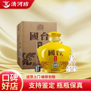 國臺貴州國臺酒經(jīng)典版國禮酒大壇 53度醬香型白酒 送禮收藏新老款隨機 53度 2500mL 1壇 國臺好禮五斤