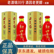 口子窖 六年型 小酒版 41度 100ml 兼香型白酒 100ml*2瓶