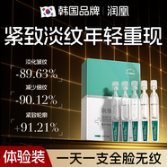 潤凰韓國玻尿酸原液次拋精華液抗皺緊致精華抗衰老提拉護(hù)膚品女男士