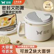 雙槍304不銹鋼泡面碗帶蓋 方便面瀝水飯盒大號1400ml