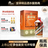 茅臺（MOUTAI）華致酒行 貴州飛天珍品茅臺 53度 醬香型白酒老酒 收藏送禮 53度 500mL 1瓶 2000年紙盒珍品