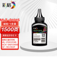彩格MLT-D101S碳粉1支適用三星SCX-3401 3400 3405 3406粉盒ML2161 2162 2164 2165 2166 2160打印機(jī)墨盒填充碳粉