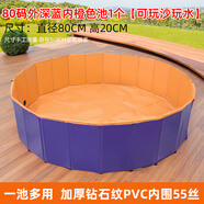 兒童玩具沙子沙池小孩決明子沙池免充氣游泳池加厚寶寶洗澡戲水池 80碼外深藍內橙色池子1個(gè)
