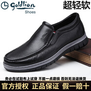 金利來(lái)男鞋商務(wù)休閑皮鞋羊皮套腳超軟超輕男士透氣縫制鞋 羊皮 41