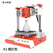 小叮當（E3DNANO）3D打印機小型高精度桌面便攜式迷你靜音科教創(chuàng  )客家用學(xué)生兒童生日禮物diy三維立體打印 K1 橘紅色