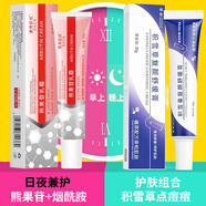 傾齡積雪草苷軟膏復顏霜舒緩膏補水保濕凝膠乳膏痘印痘坑男女士 積雪草+熊果苷乳膏【戰(zhàn)痘組合】