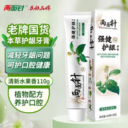 兩面針（LMZ）中草藥牙膏四味真火茉莉龍井清新口氣護齦健齒牙膏不含氟老牌國貨 強健護齦【水果香型】170g*1支