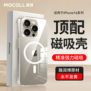 摩可適用于蘋果iPhone16ProMax手機殼/plus磨砂Magsafe磁吸無線充電防摔軟邊框防刮軟殼透明磁吸手機殼 【iPhone16ProMax】透明磁吸殼