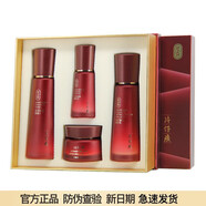片仔癀（PZH）片仔癀PIEN TZE HUANG片仔癀線下專柜淡紋抗皺緊致套裝禮盒補(bǔ) 四件套