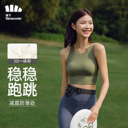 蕉下（beneunder）運動(dòng)內衣背心女士高強度跑步防震防下垂文胸瑜伽服內衣文胸可外穿