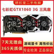英偉達N卡10系大牌 華碩 影馳 索泰 七彩虹 GTX 1060 6G 二手顯卡 游戲吃雞顯卡9成新 七彩虹GTX1060 3G 三風(fēng)扇
