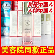 艾麗嘉蘭肌肽水爽膚水100ml補水舒緩修護ALIGLORIA美容院保護水正 裸瓶無盒