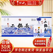 牛欄山酒廠(chǎng)直供 珍品二十 清香型二鍋頭白酒禮盒裝 純糧口糧酒送禮自飲 52%vol 450mL 6瓶 老酒