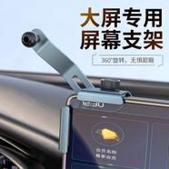毅蓓車載屏幕專用無(wú)線充電手機(jī)支架汽車中控懸浮屏導(dǎo)航通車內(nèi)支撐固定 升級(jí)鋁合金屏幕通用底座