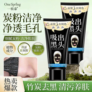 一枝春撕拉式吸去黑頭面膜套裝鼻貼毛孔收縮毛孔黑頭導(dǎo)出液竹炭 去黑頭面膜膏1盒.