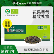 極邊青心高山有機烏龍茶禮盒裝清香型一級茶葉官方旗艦店250g