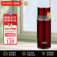 膳魔師（THERMOS）防漏不銹鋼保溫杯車載水杯保溫壺FFM-350-BW 酒紅色雙十一送禮
