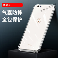 尼納斯堅果r2手機殼適用錘子Rpro/pros保護套R氣囊/pro鋼化膜透明氣囊防摔硅膠殼新款 堅果3【氣囊防摔透明超薄】久用不發(fā)黃(2個殼+2片 堅果手機其他型號