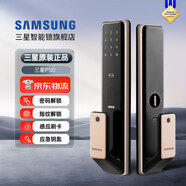三星（SAMSUNG）指紋鎖家用入戶防盜門智能感應(yīng)電子密碼C級(jí)鎖芯防全自動(dòng)刷卡鎖P50 P50金色【包上門安裝】