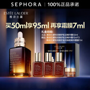 雅詩(shī)蘭黛（Estee Lauder） 小棕瓶精華淡紋 特潤(rùn)修護(hù)肌活精華露面部精華 買(mǎi)50ml 享95ml禮盒
